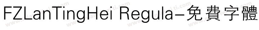 FZLanTingHei Regula字体转换